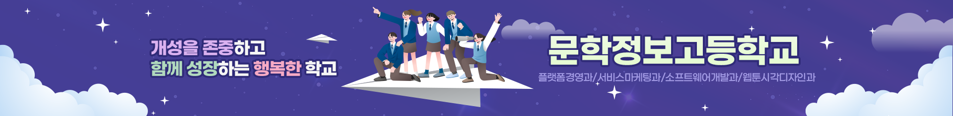 나의 친구를 사랑하고 배려와 나눔을 아는 어린이